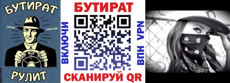 БУТИРАТ BDO 33%  купить наркотики цена  Исилькуль 