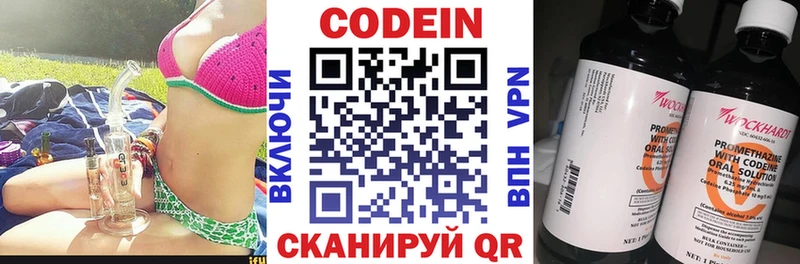 Кодеиновый сироп Lean напиток Lean (лин)  Исилькуль 