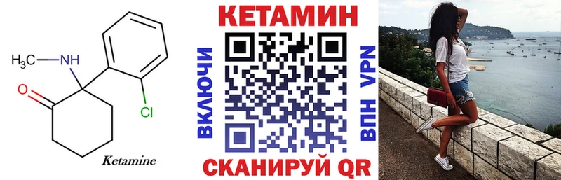 КЕТАМИН ketamine  Исилькуль 